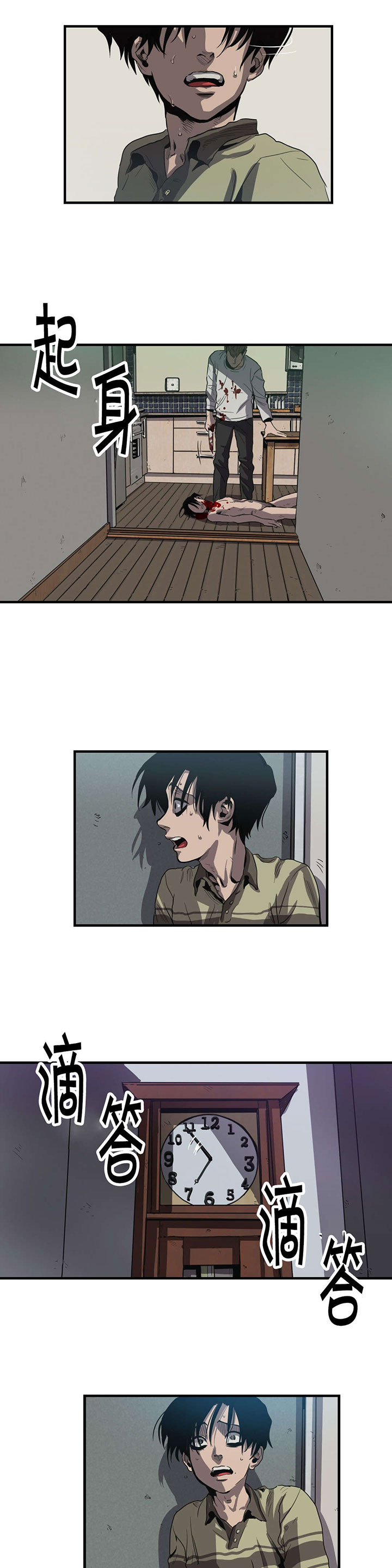 怪物游戏漫画,第19章：挣扎4图