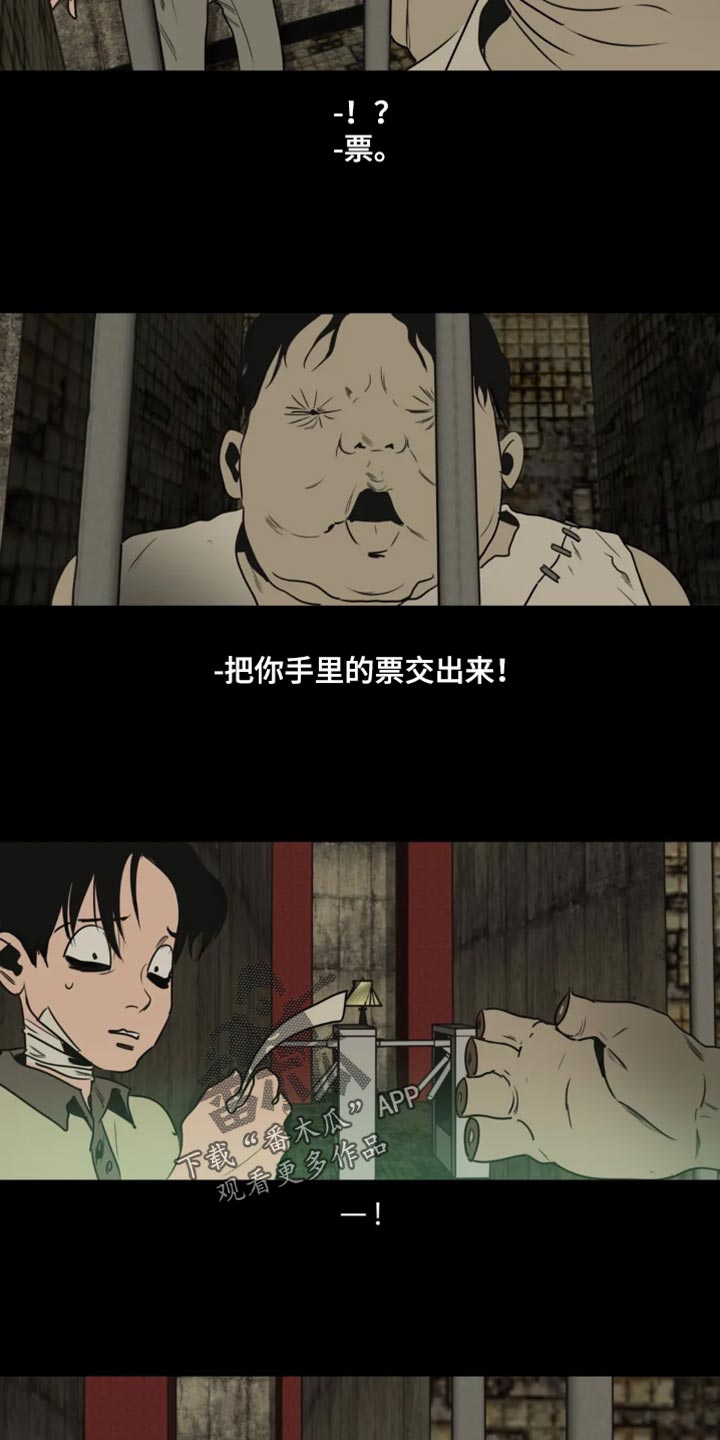 怪物的游戏漫画,第198章：【番外】钢琴声3图