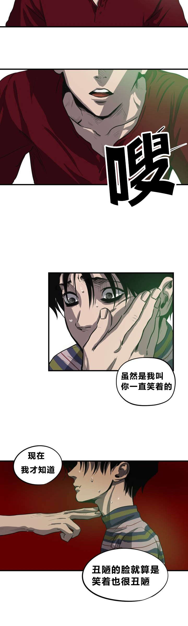 怪物游戏超燃时刻漫画,第12章：晕倒1图