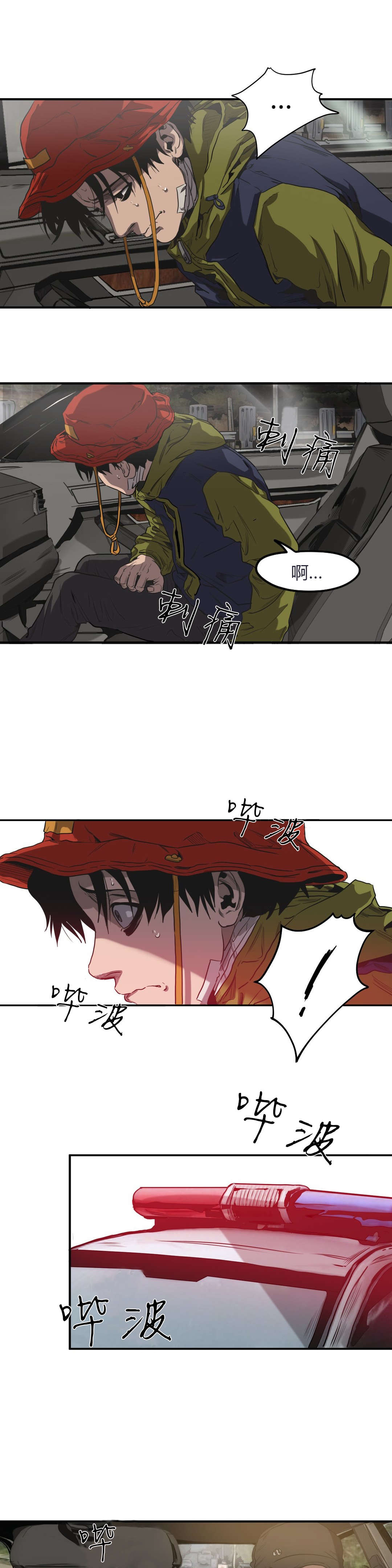 怪物游戏漫画大结局漫画,第51章：登山约会1图