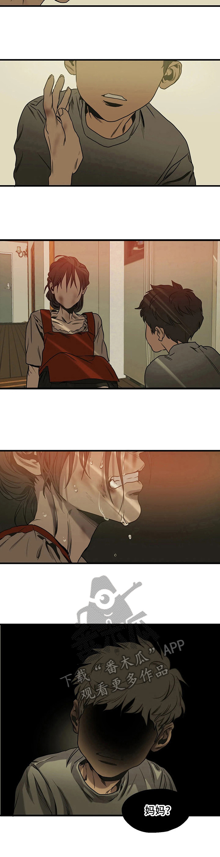 怪物游戏漫画,第113章：有趣的秘密4图