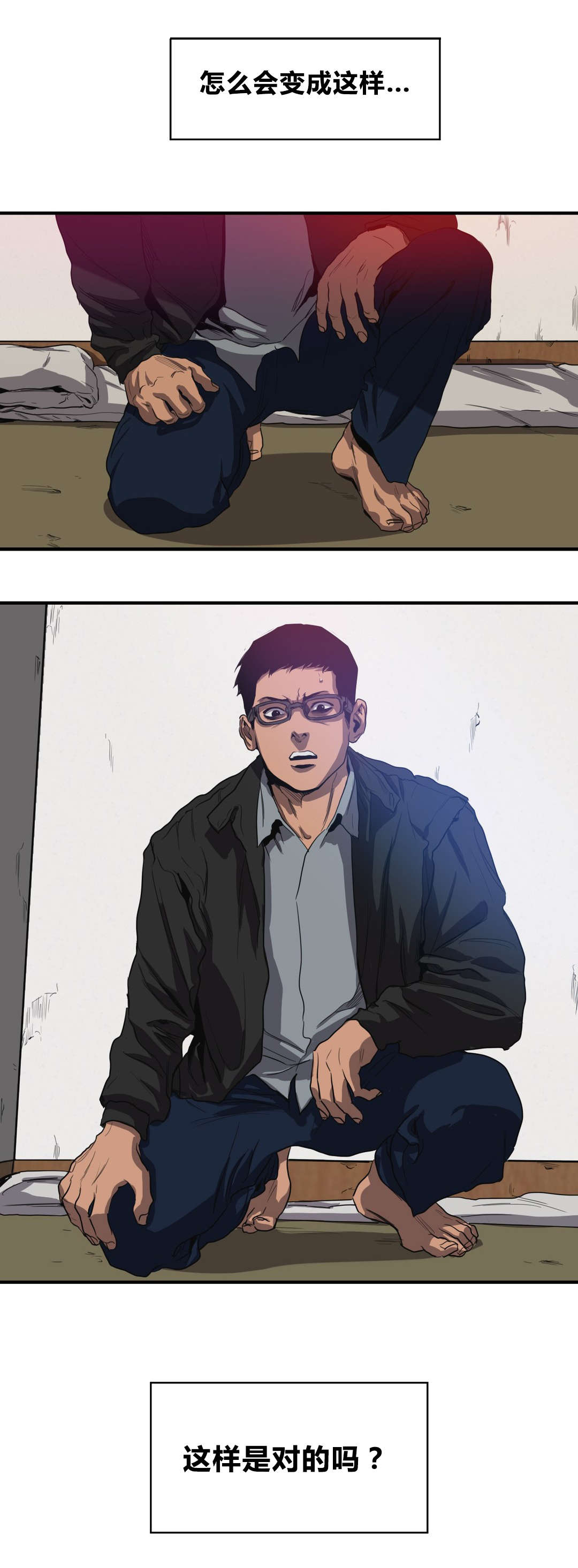 怪物游戏我的世界漫画,第33章：不见了3图