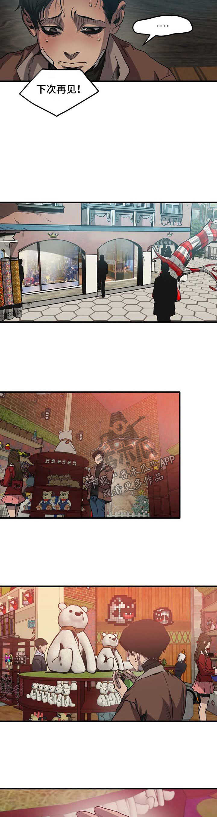 怪物游戏漫画,第96章：游乐场（二）2图