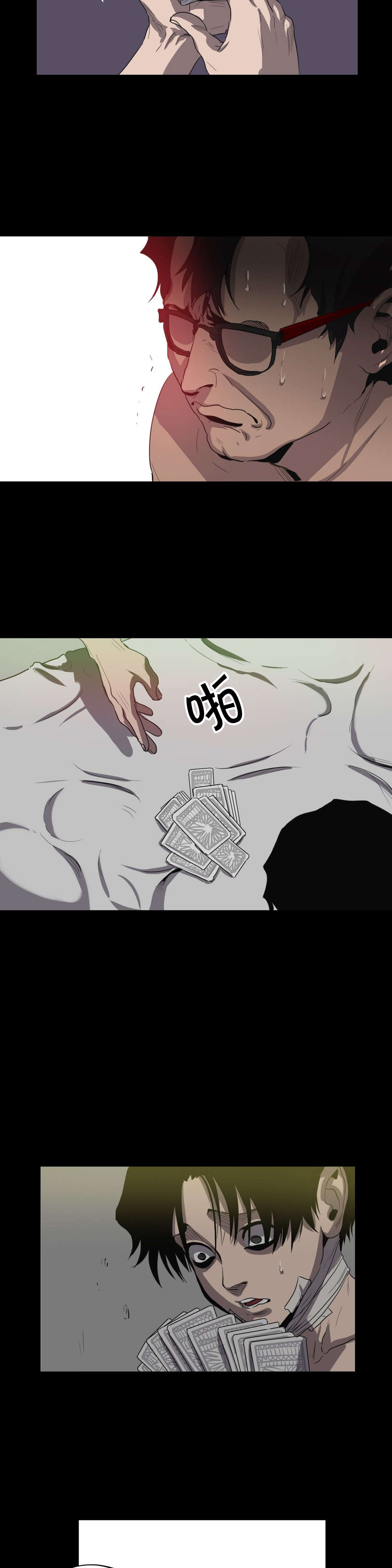 怪物游戏漫画,第24章：练习而已1图