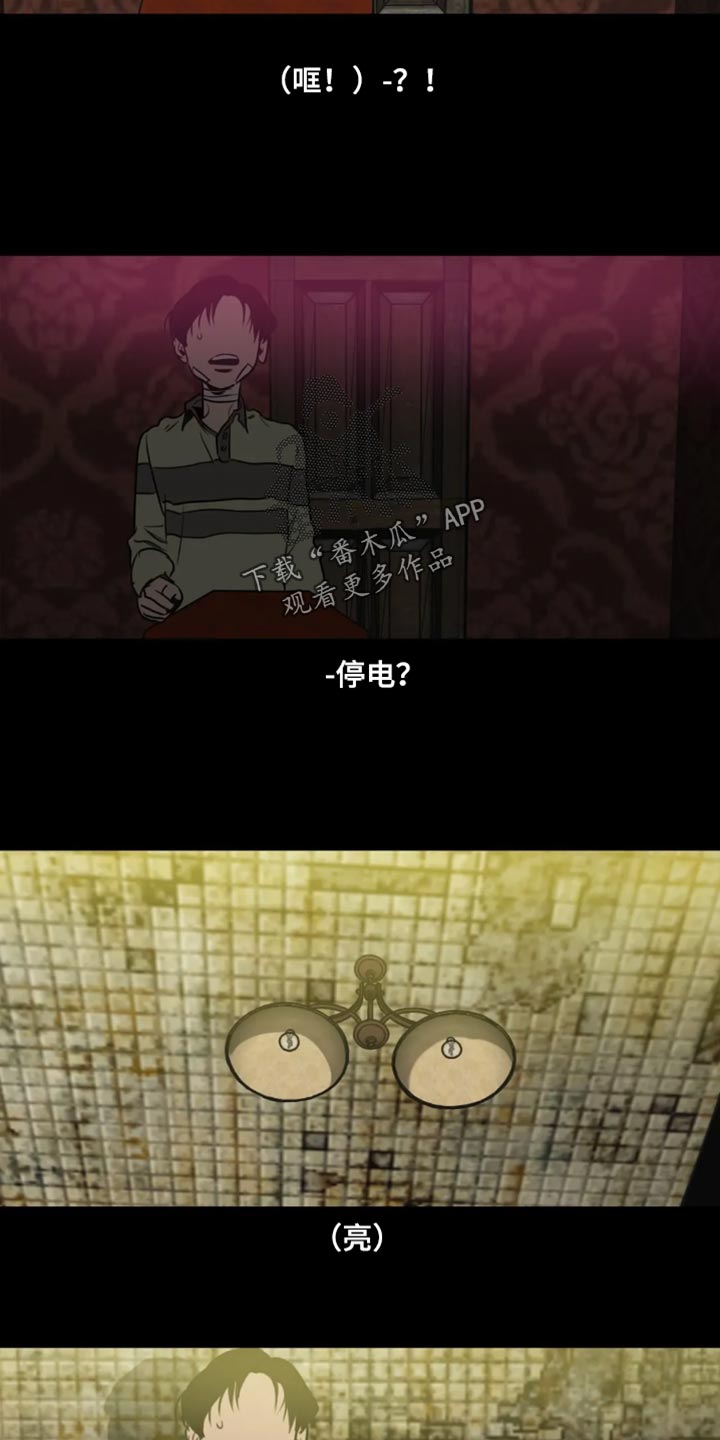 怪物的游戏漫画,第198章：【番外】钢琴声4图