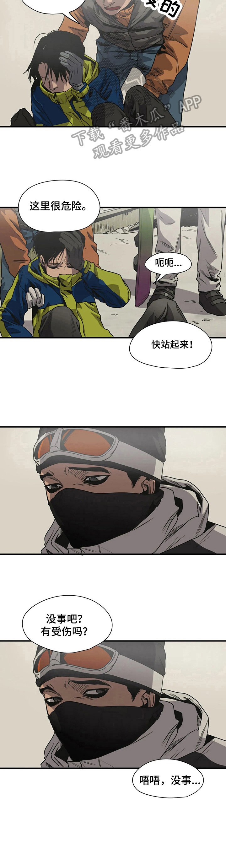 怪物游戏漫画,第122章：惊愕4图