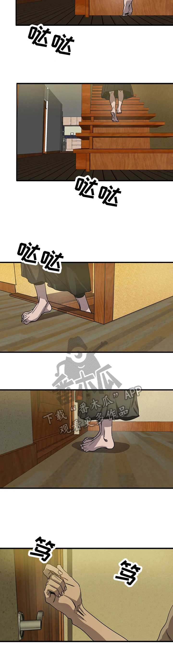 怪物游戏漫画,第109章：家庭3图