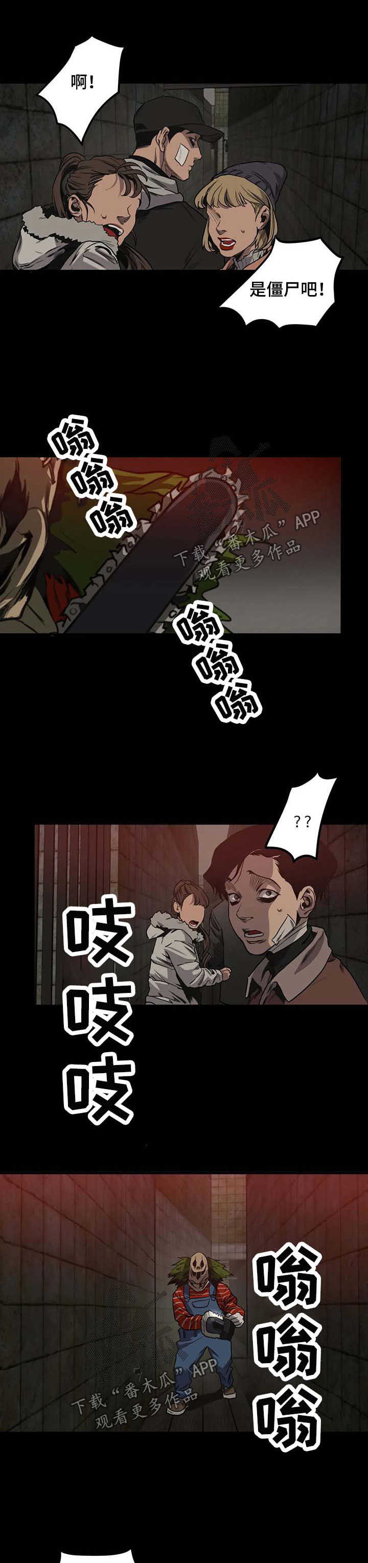 怪物游戏漫画,第97章：游乐场（三）4图