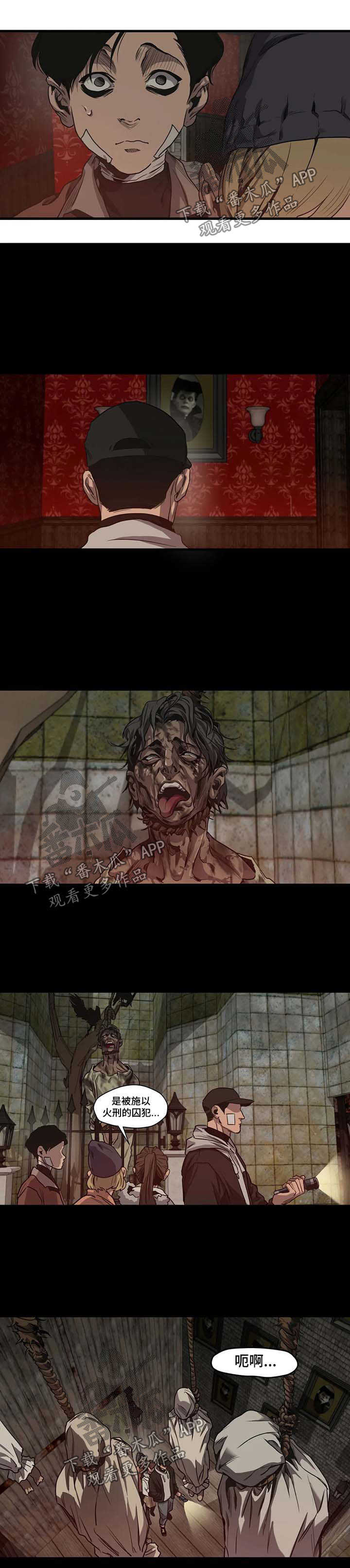 怪物游戏漫画,第97章：游乐场（三）1图