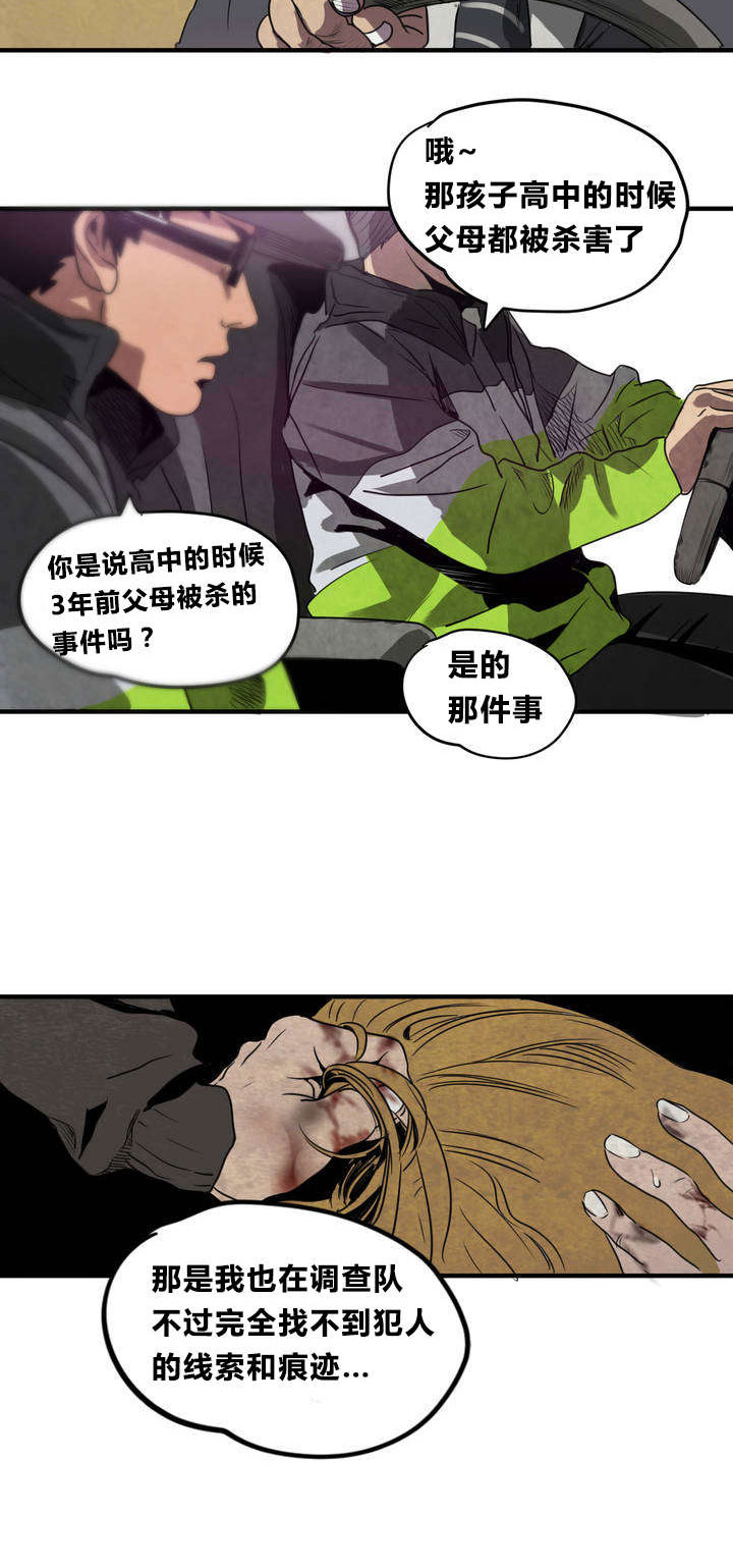 怪物游戏免费在线下载漫画,第5章：囚禁1图
