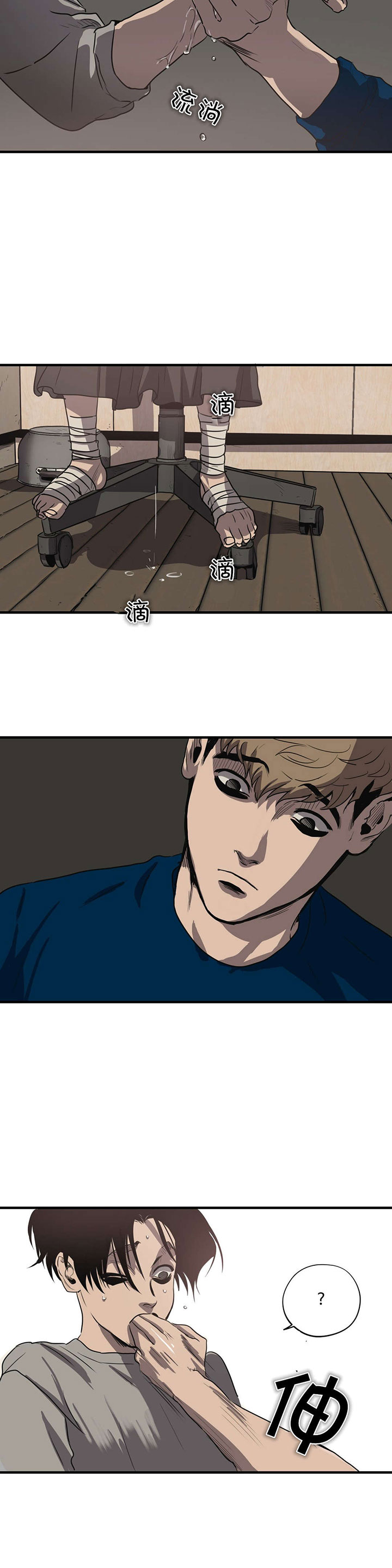 太空人大战怪物游戏漫画,第15章：关系缓和1图