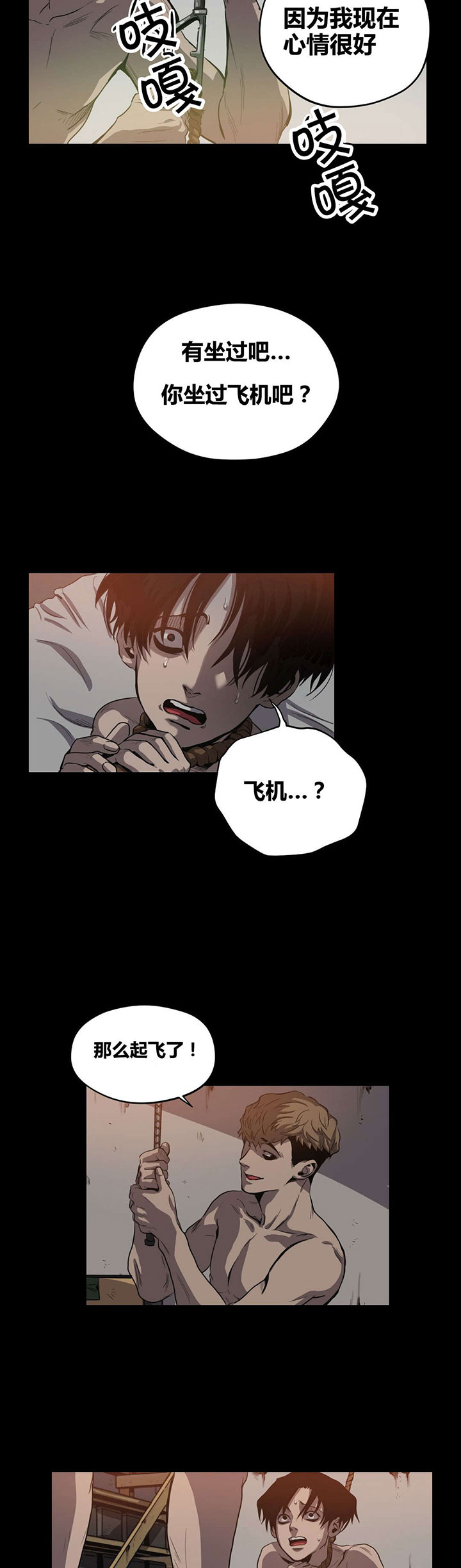 怪物游戏免费在线下载漫画,第21章：惩罚3图