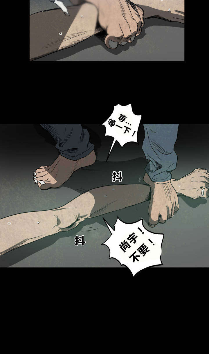 怪物游戏搞笑视频漫画,第5章：囚禁4图