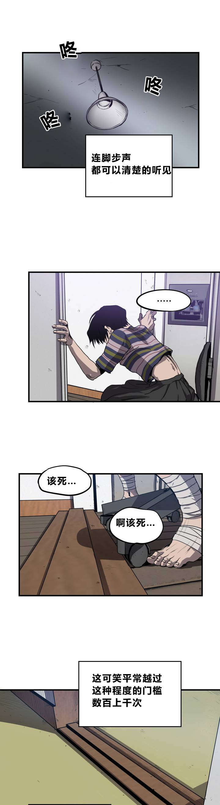 怪物游戏漫画,第10章：动物园2图