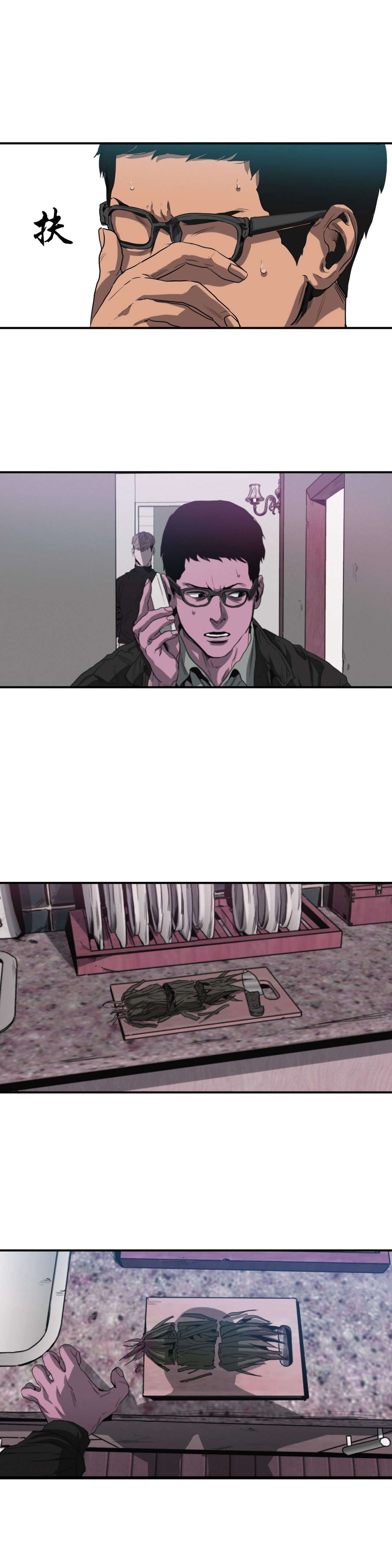 怪物游戏漫画,第55章：疑点4图