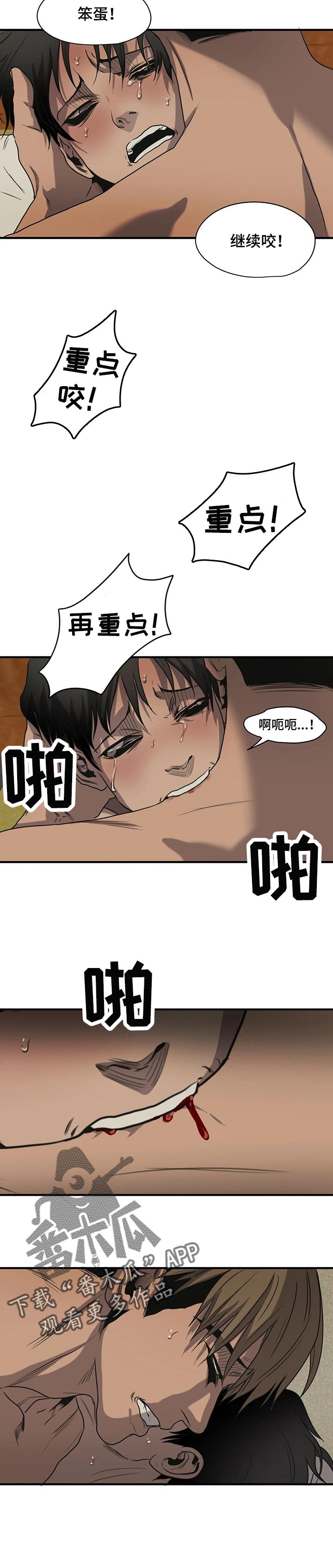 怪物的游戏漫画,第165章：不想成为的人3图
