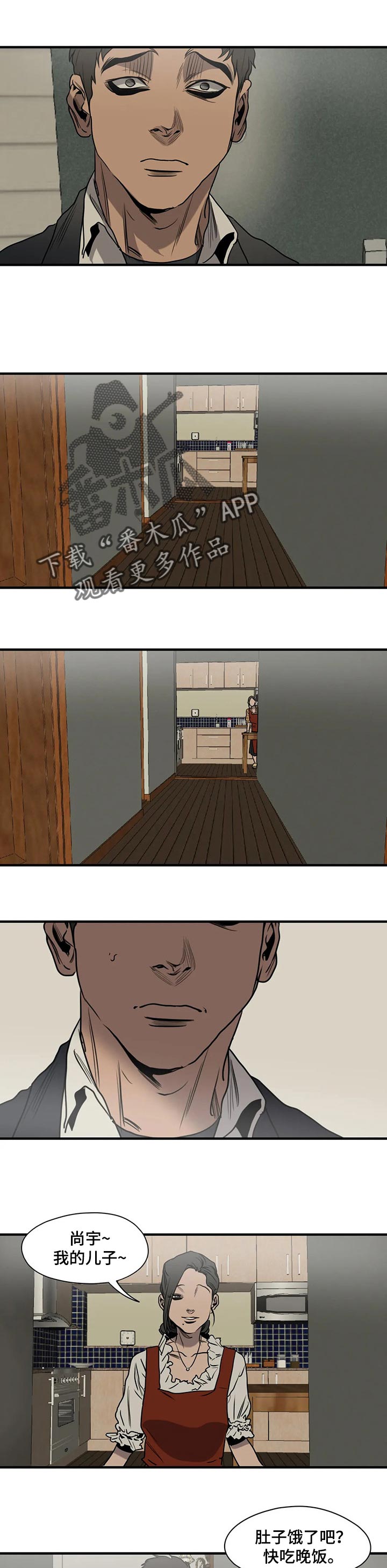 怪物游戏2电影免费观看漫画,第167章：味道1图