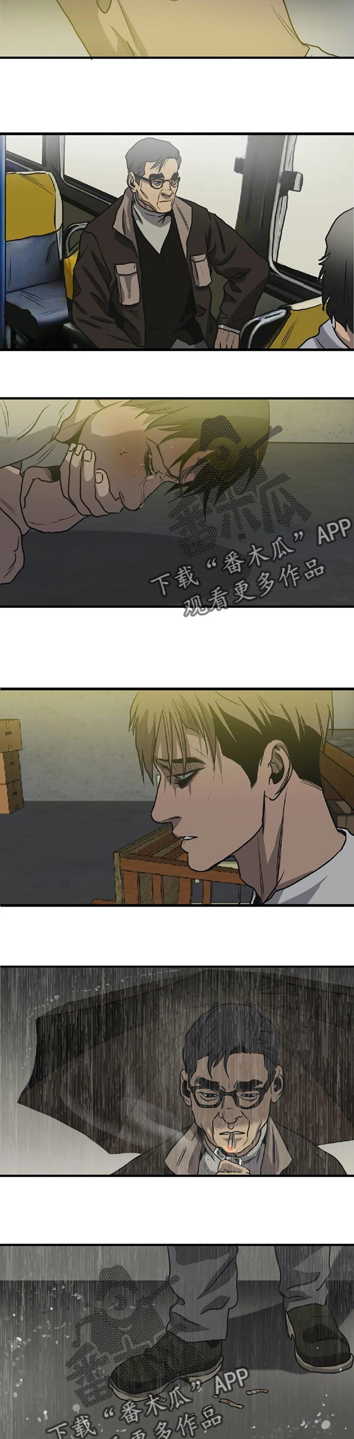 怪物游戏漫画,第178章：没有眼见力2图