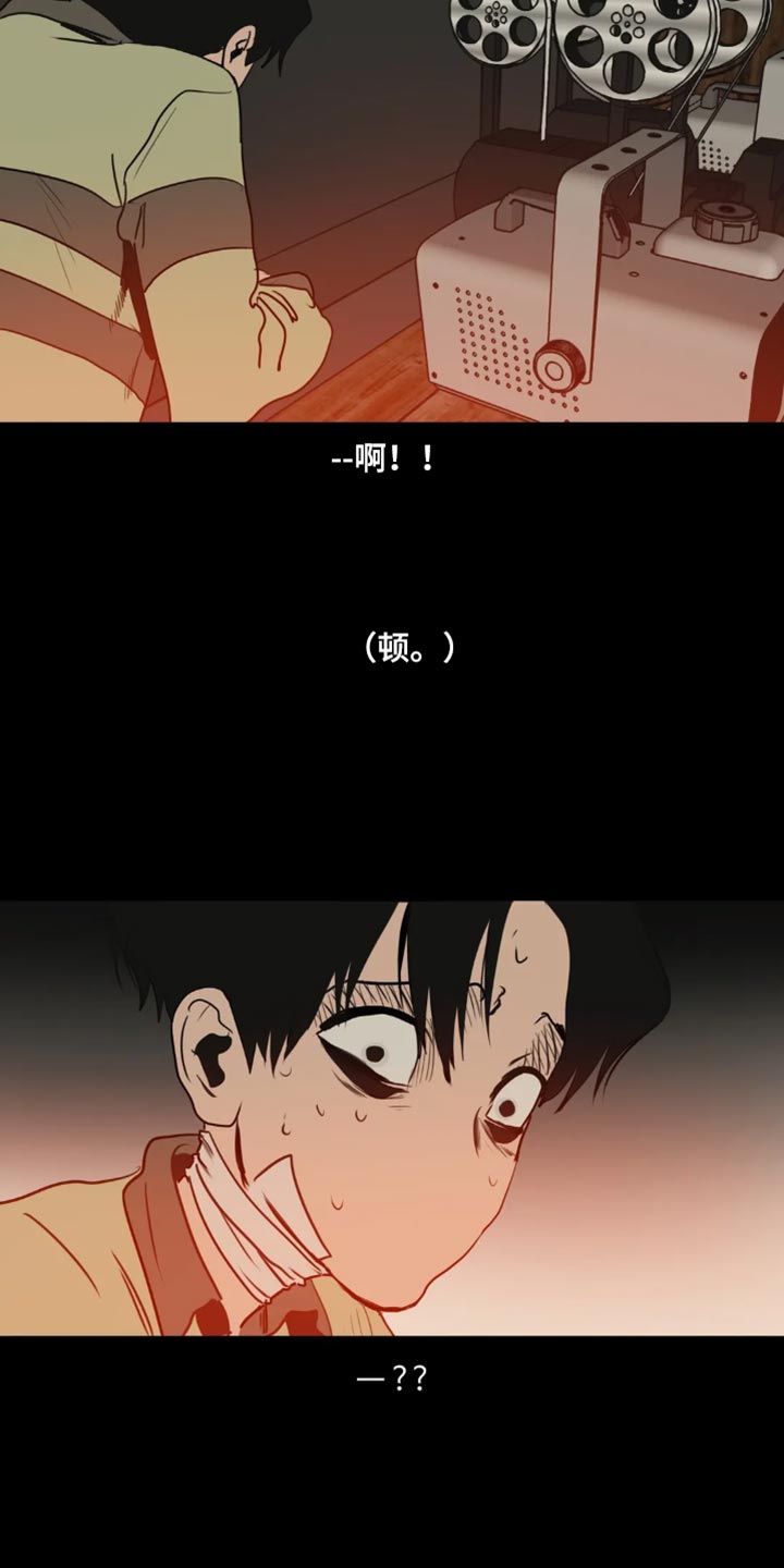 怪物游戏漫画,第199章：【番外】影院5图