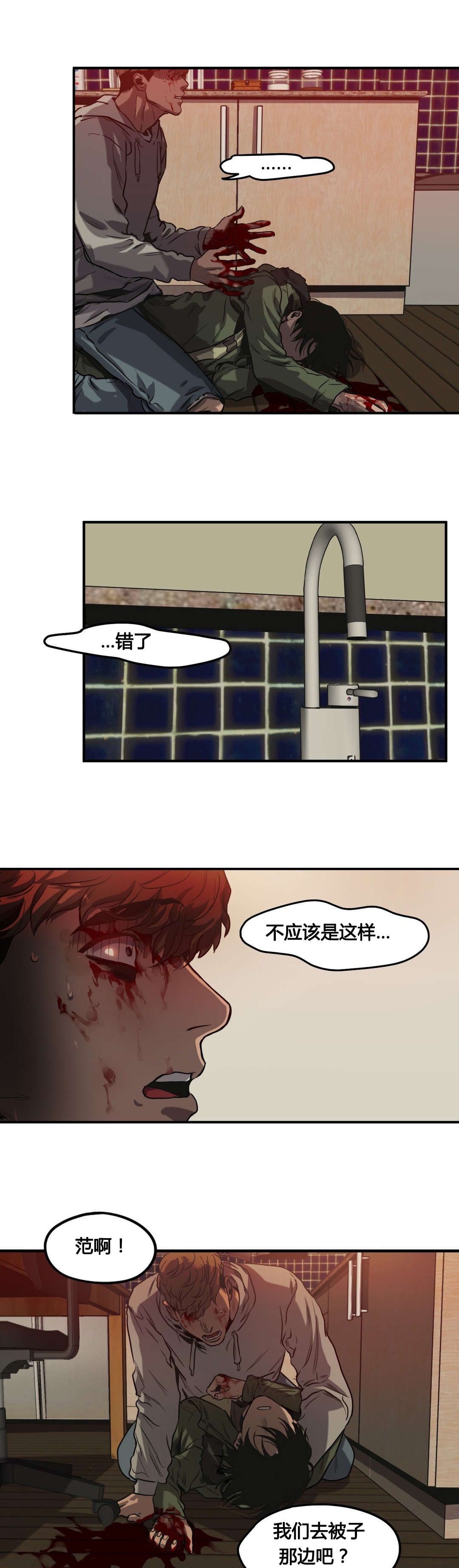 太空人大战怪物游戏漫画,第65章：相像5图