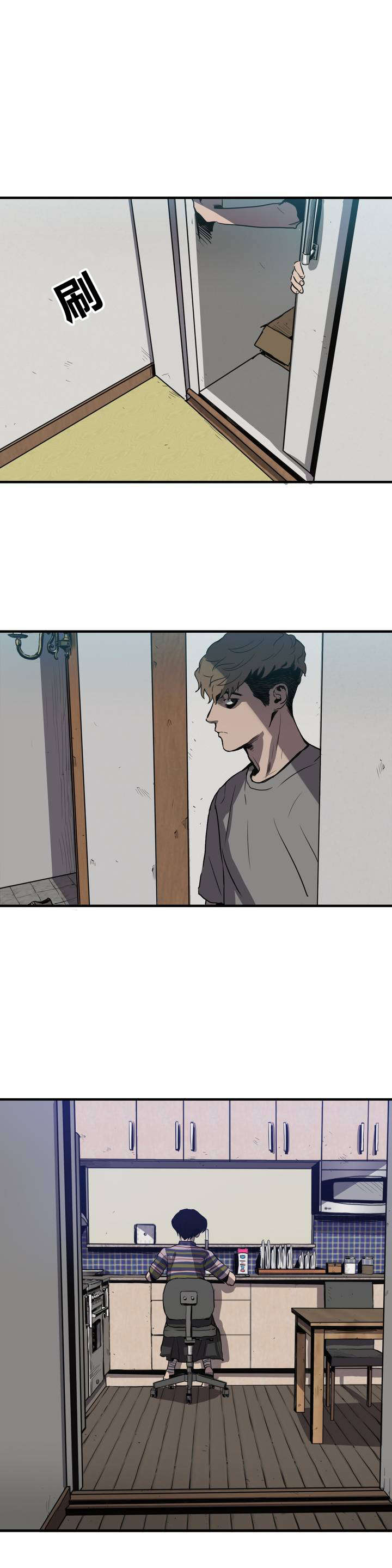 怪物游戏漫画大结局漫画,第10章：动物园1图