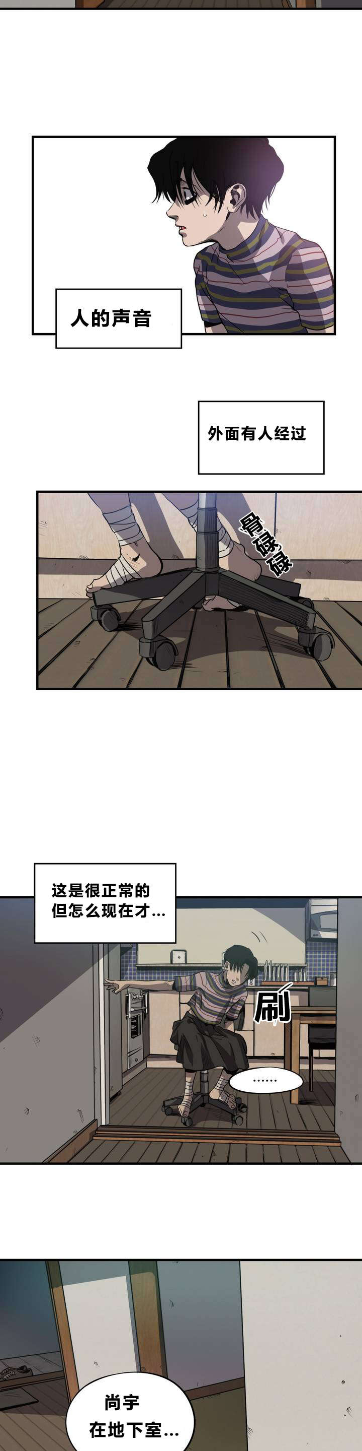 怪物游戏漫画,第9章：想法4图