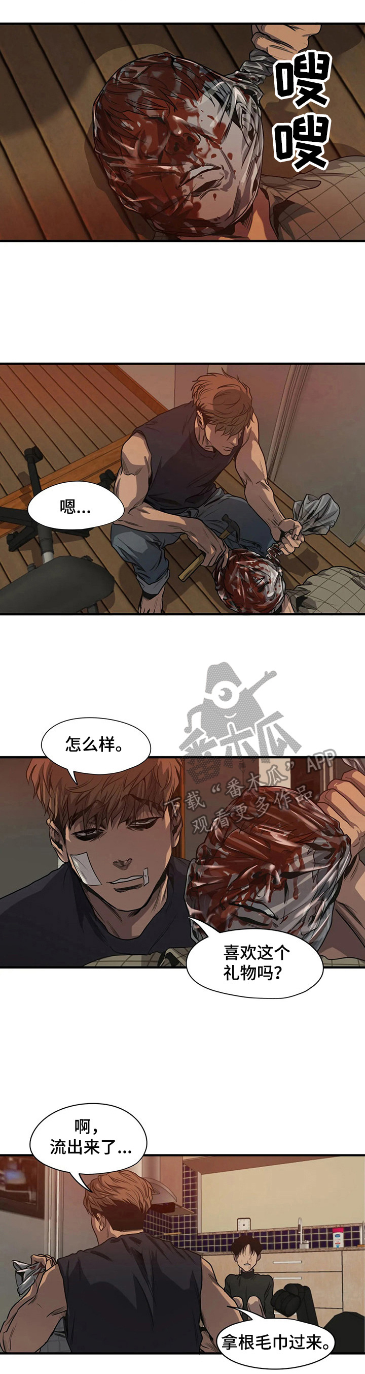 怪物游戏动画动作展示漫画,第135章：自责2图