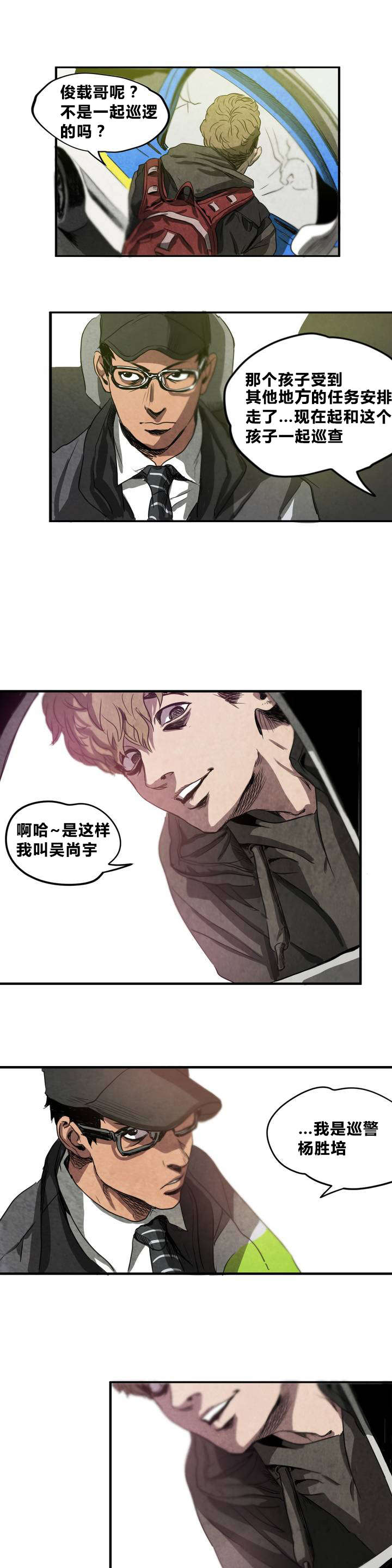 怪物游戏漫画大结局漫画,第3章：地下室1图