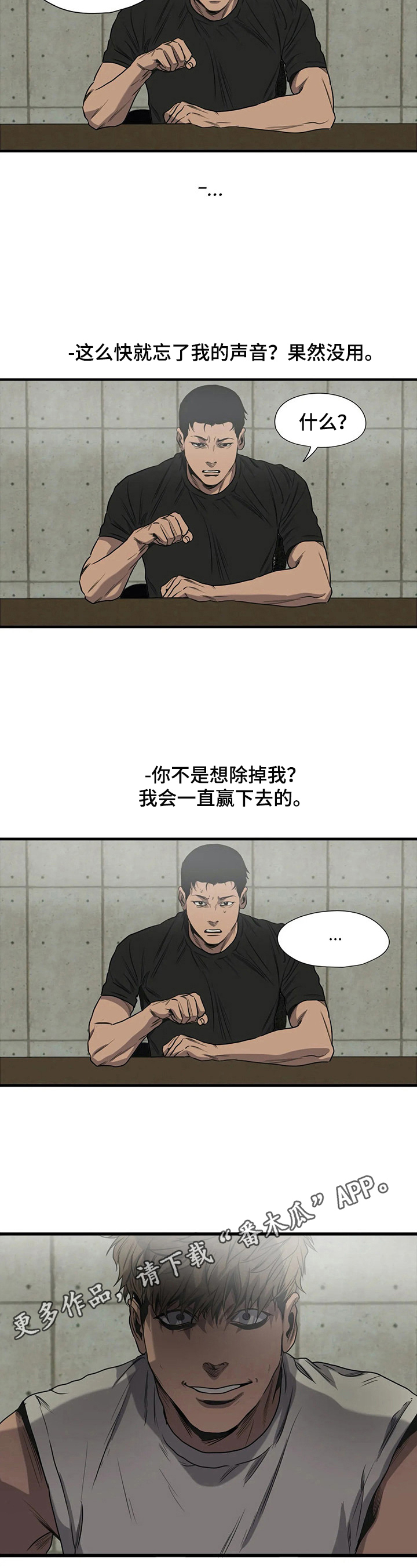 怪物游戏漫画大结局漫画,第142章：梦1图