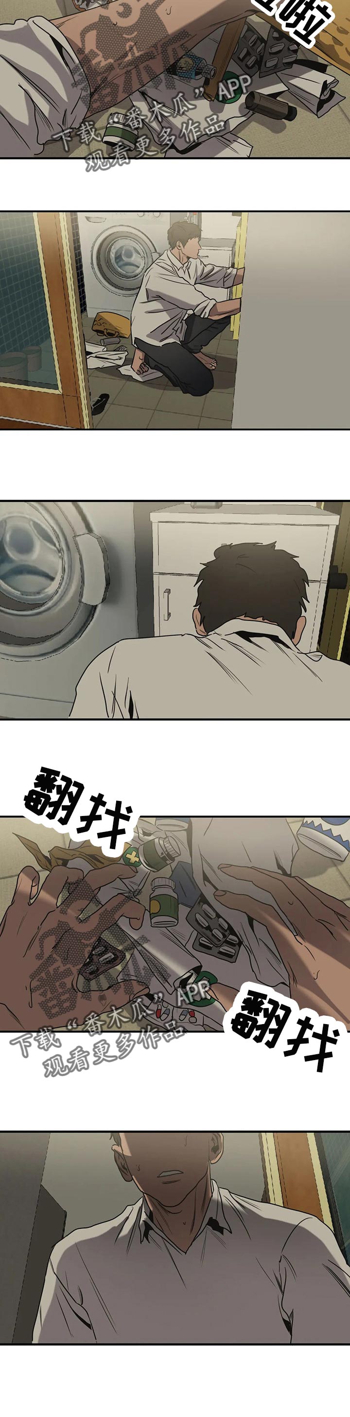 怪物游戏2电影免费观看漫画,第167章：味道5图