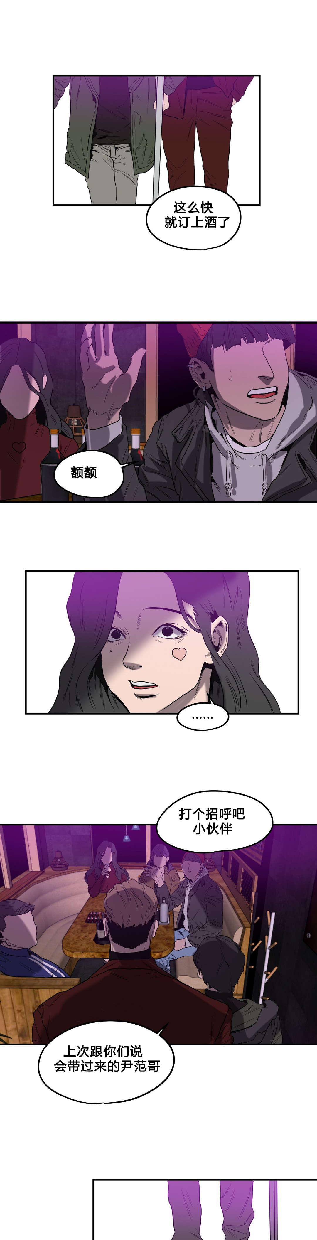 太空人大战怪物游戏漫画,第41章：续摊4图