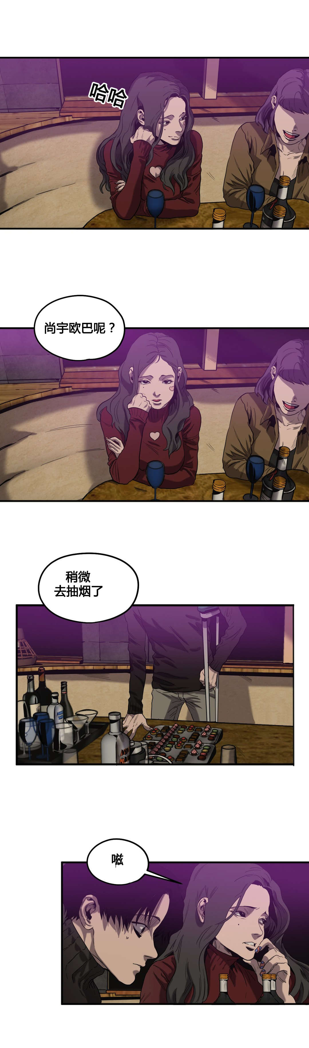怪物游戏漫画,第43章：护送回家4图