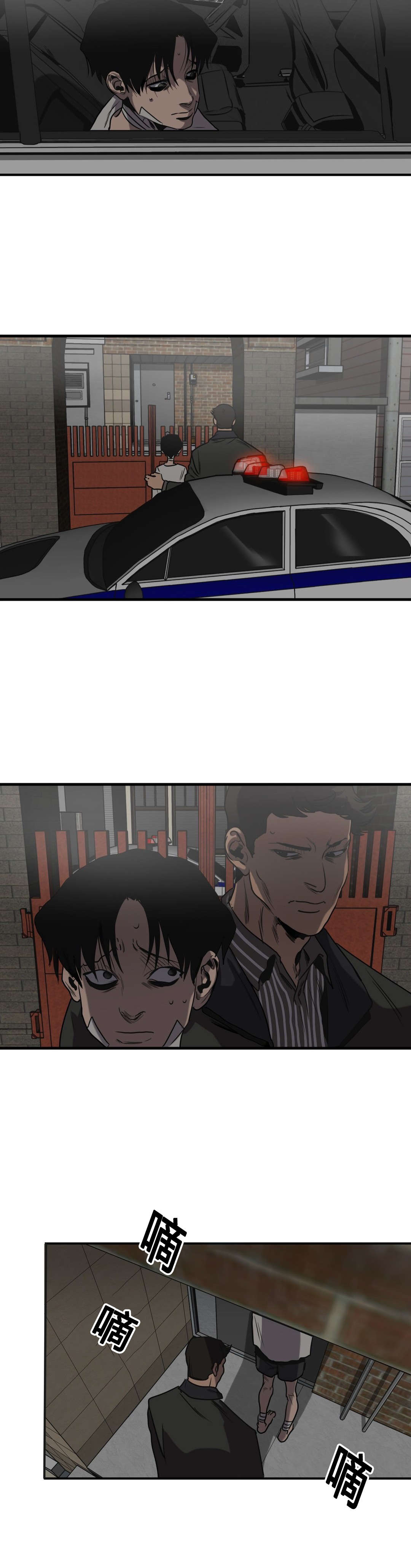 怪物游戏漫画,第81章：取证5图