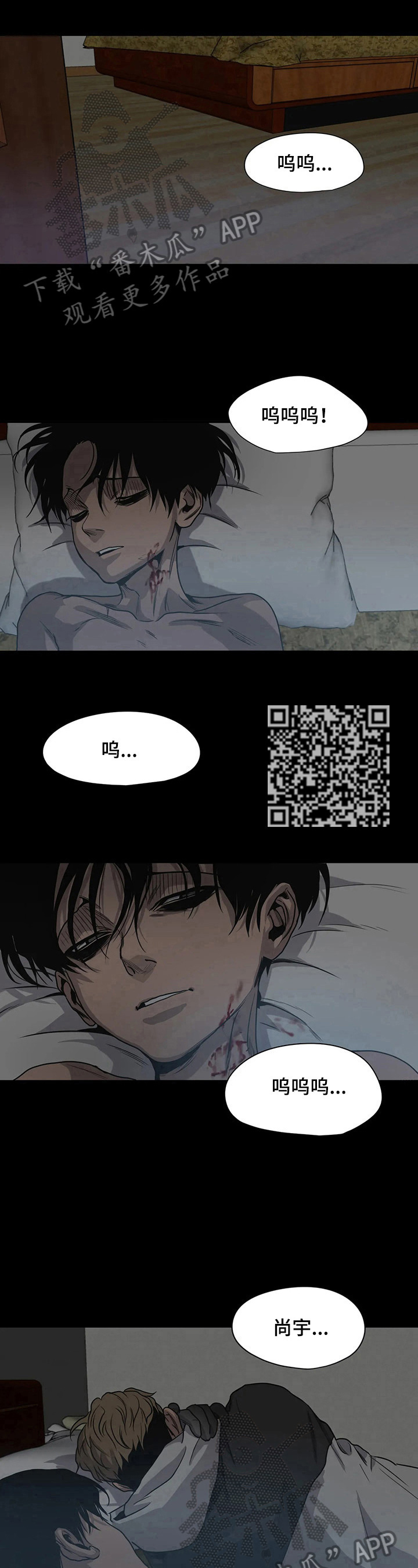 怪物游戏虐心时刻漫画,第129章：哭泣1图