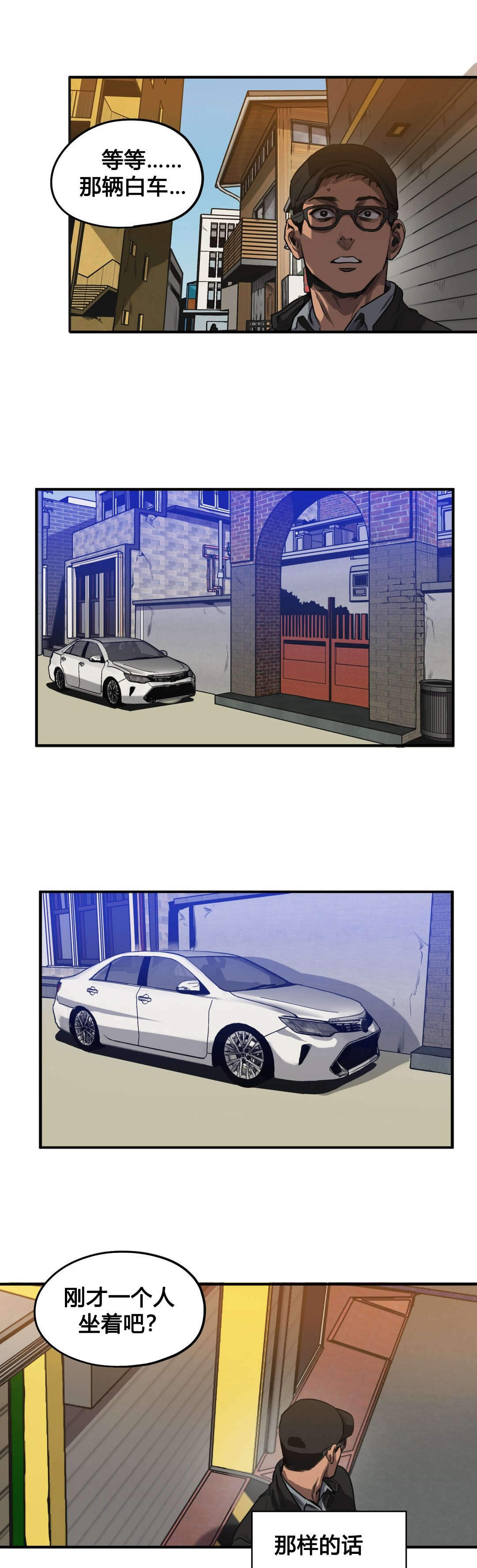 怪物游戏漫画大结局漫画,第70章：再次探查1图