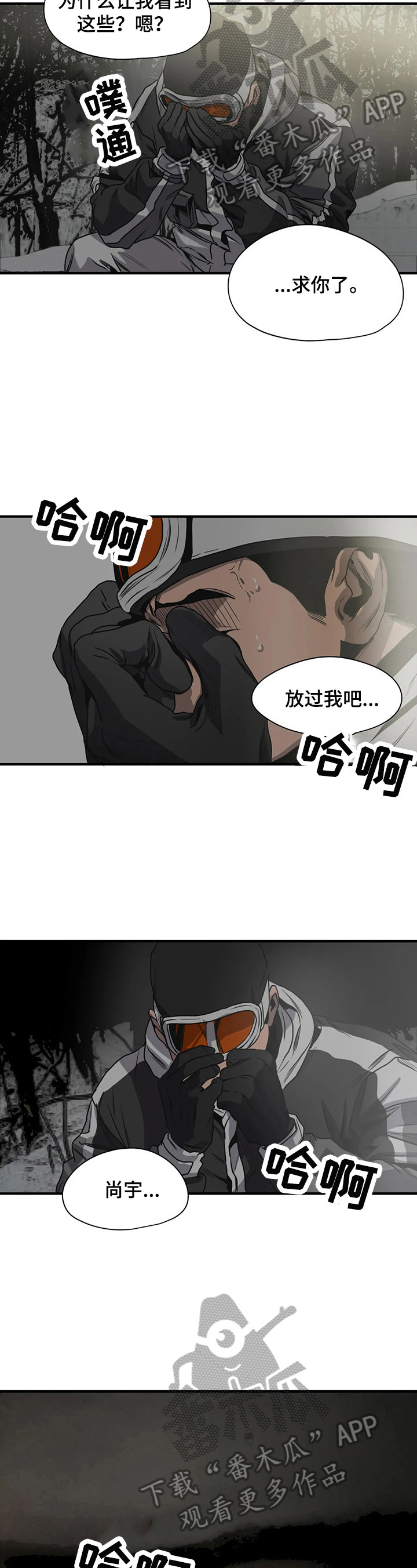 怪物游戏漫画,第127章：测试2图