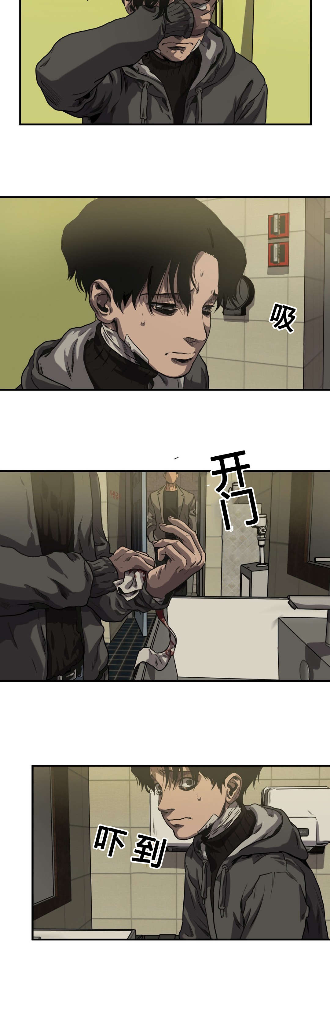 怪物游戏漫画,第68章：堂哥3图