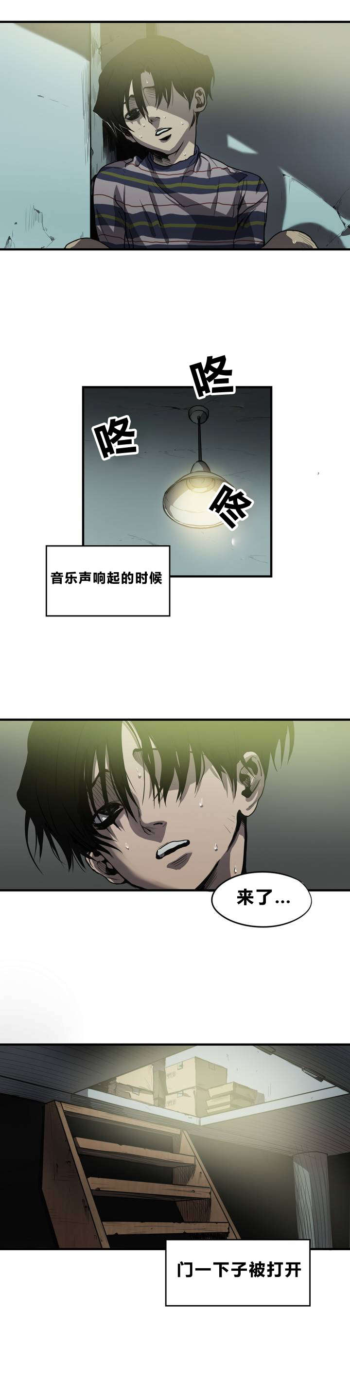 怪物游戏漫画,第9章：想法3图