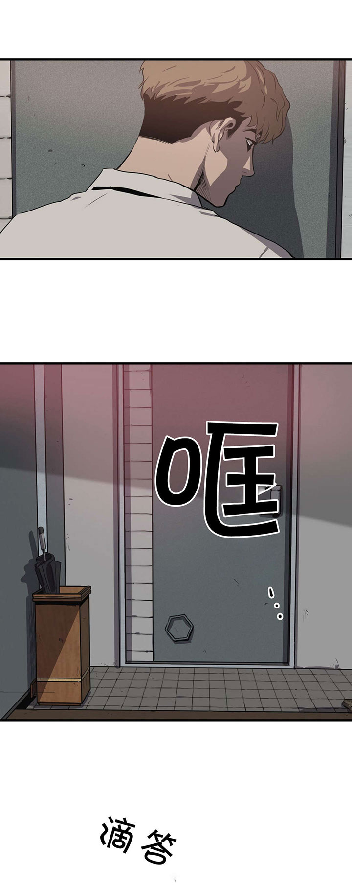 怪物农场游戏漫画,第17章：出门2图