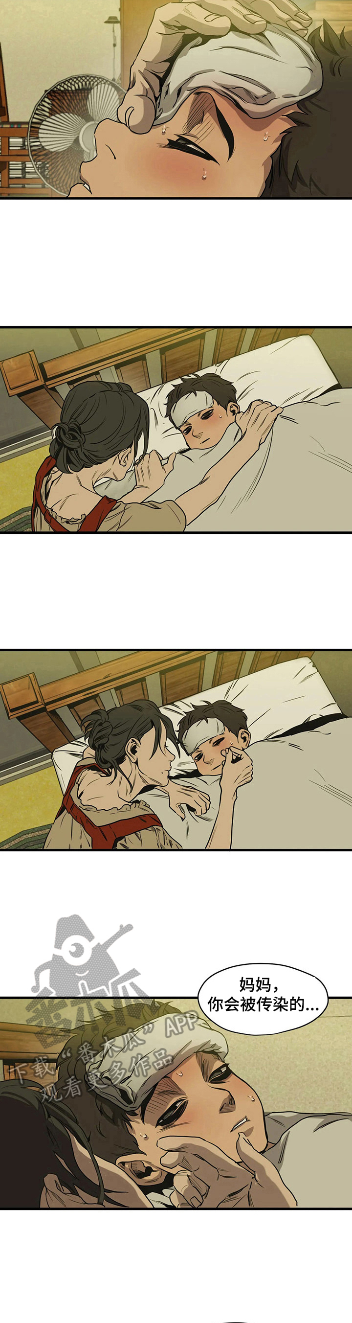 怪物游戏漫画,第159章：想让你见的东西5图