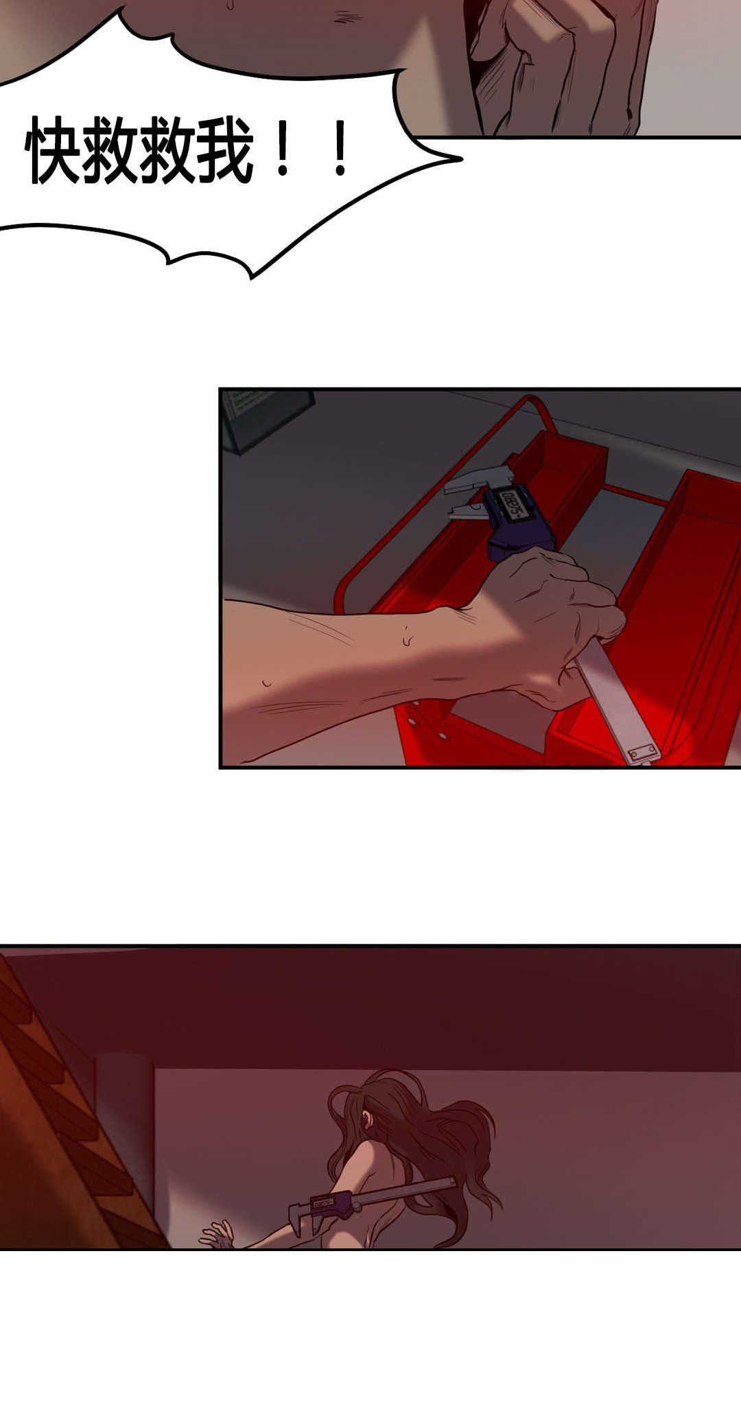 怪物游戏通关视频漫画,第45章：退让2图