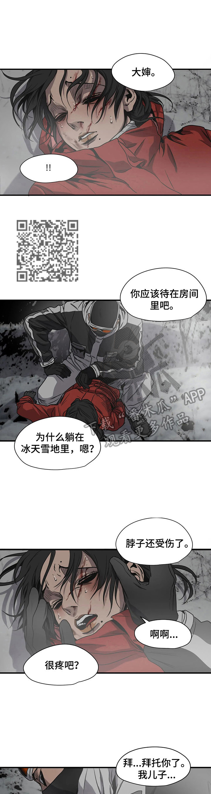 怪物游戏漫画,第127章：测试5图