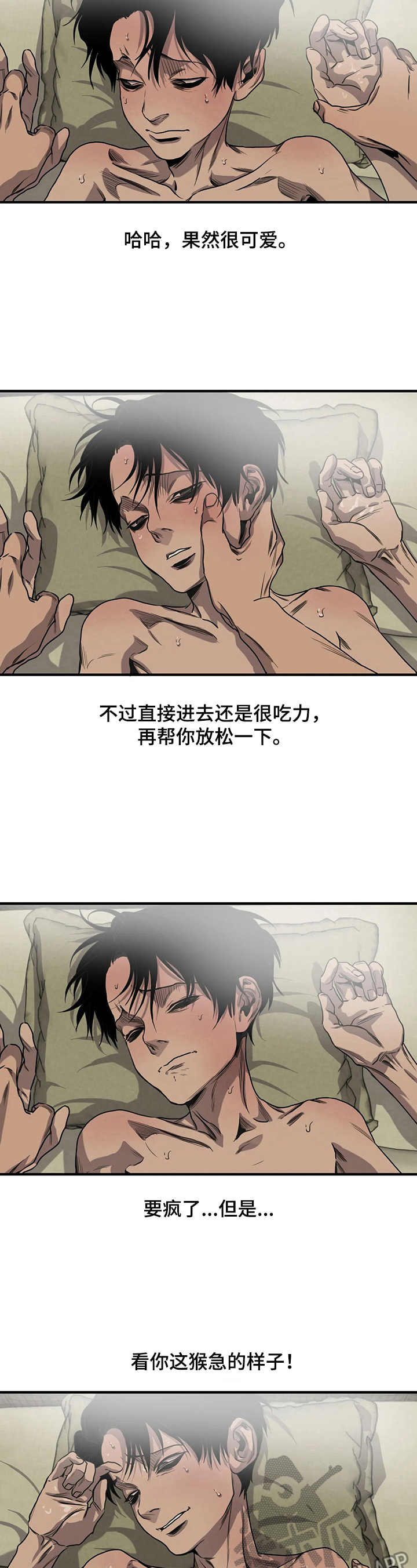 怪物游戏完整版漫画,第146章：噩梦与现实4图