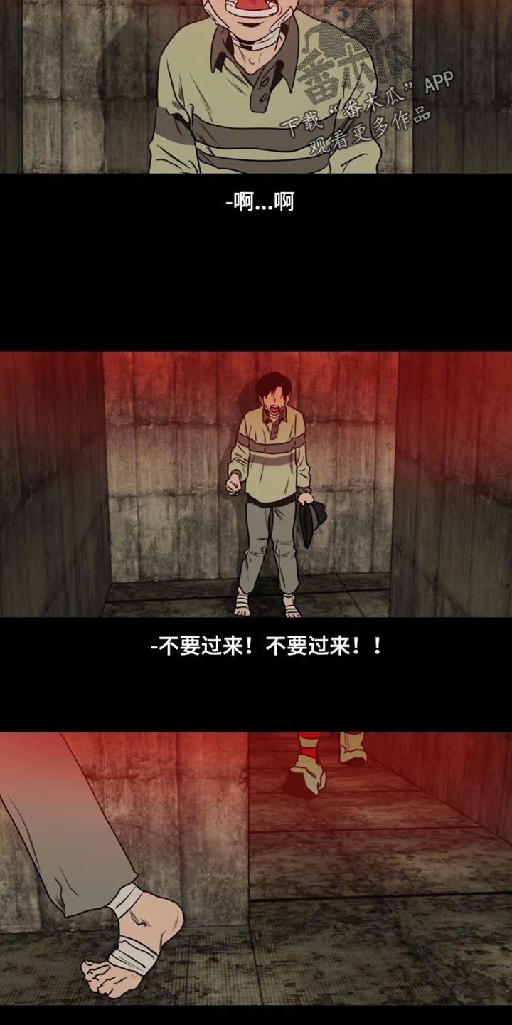 怪物游戏漫画,第200章：【番外】我在这里2图