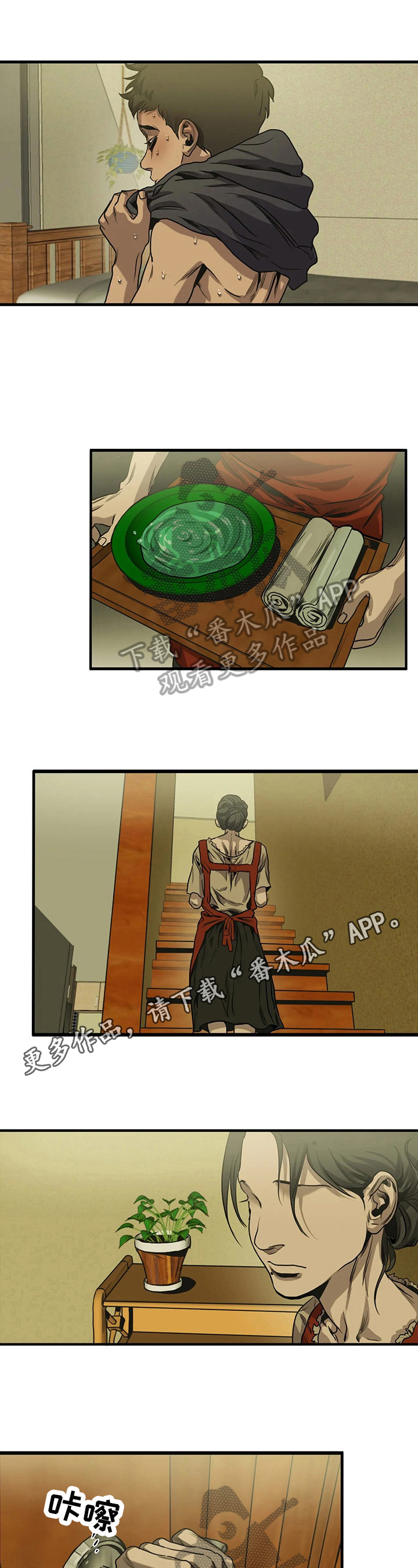 怪物游戏漫画,第111章：情书1图