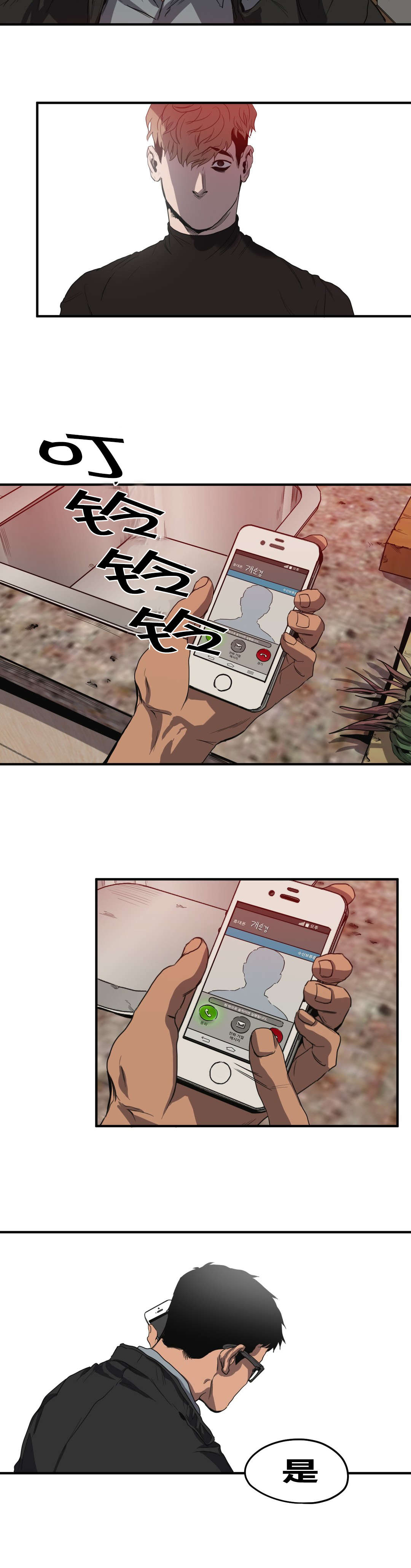 怪物游戏漫画,第33章：不见了2图