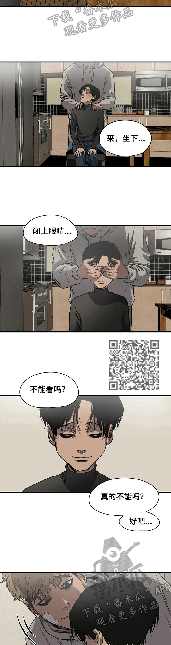 怪物游戏漫画,第133章：惊讶5图