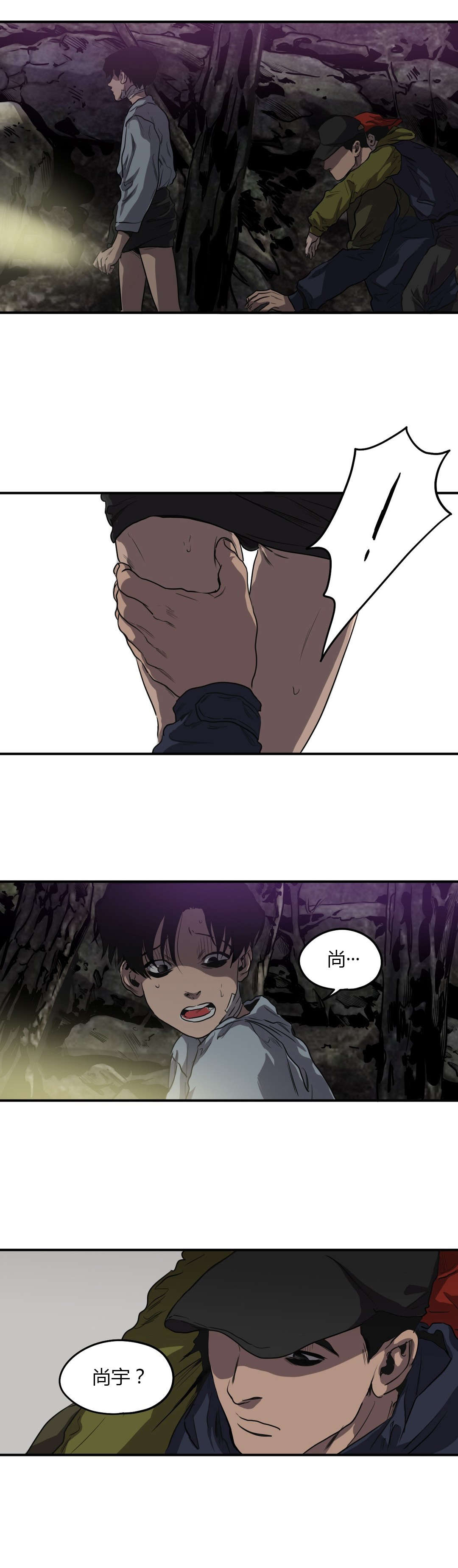 怪物游戏漫画,第56章：掩埋1图