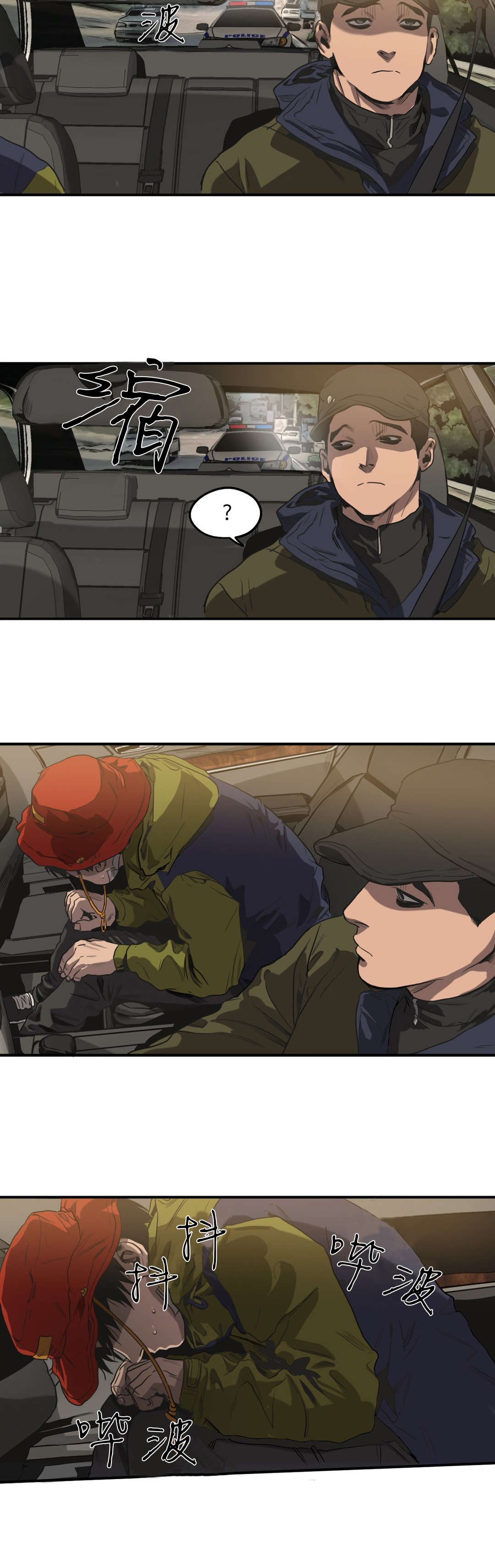 怪物游戏漫画大结局漫画,第51章：登山约会2图