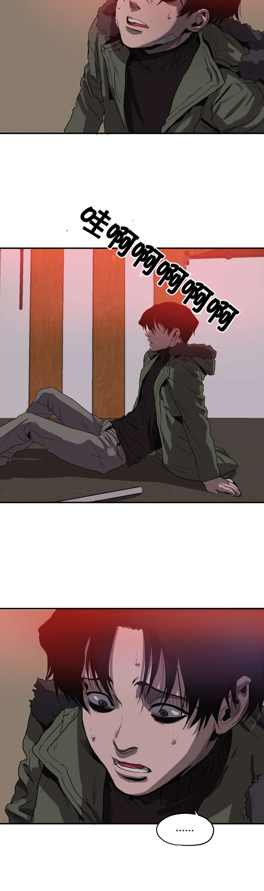 怪物游戏漫画大结局漫画,第39章：求助4图